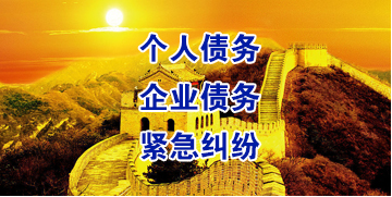 博白要账公司